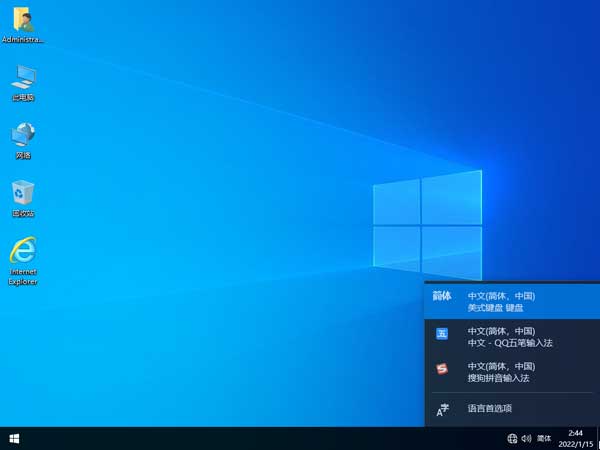 Win10 64位 22H2 专业版（纯净版）