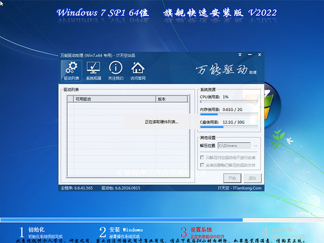 win7系统教程_win7安装教程_windows7重装系统教程